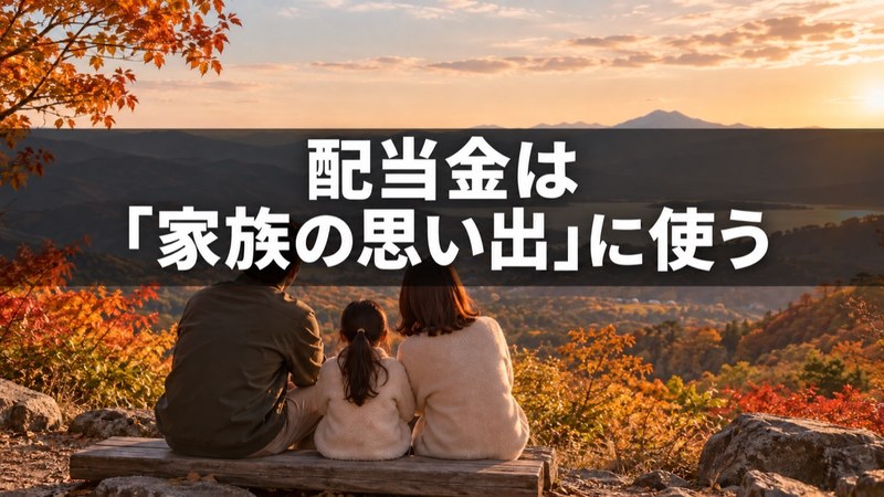秋の旅行先で景色を眺める家族