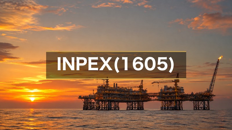 【2026年】INPEXの配当と買い時を分析｜累進配当と減配歴
