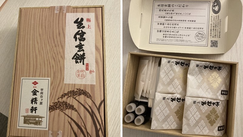 金精軒の生信玄餅の箱と中身