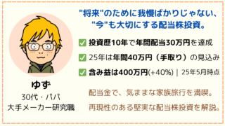 プロフィール