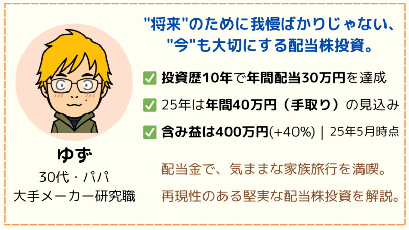 プロフィール 